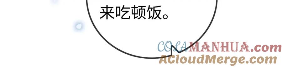 《分手后她成了热搜女王》09 宠妹亲哥团 第61页