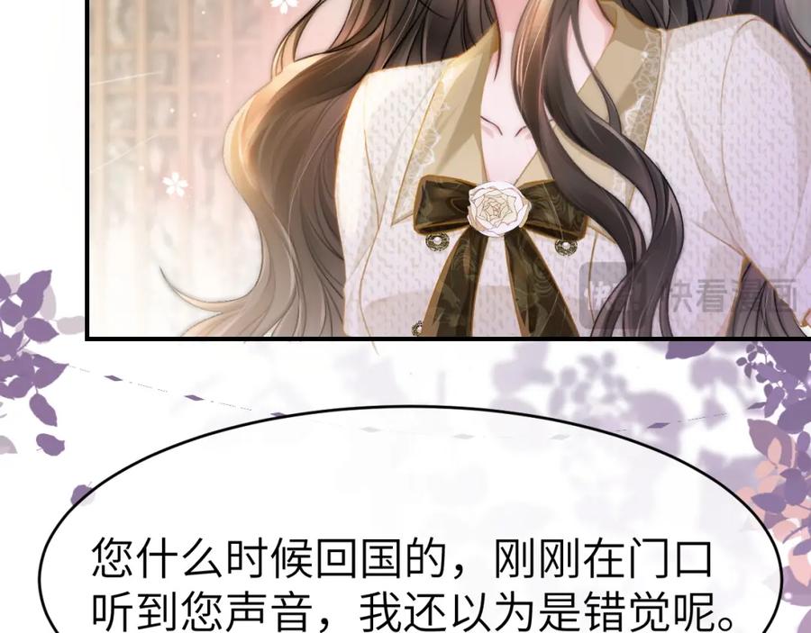 《分手后她成了热搜女王》10 需要骑士帮忙吗？ 第6页