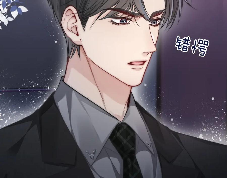 《分手后她成了热搜女王》10 需要骑士帮忙吗？ 第74页