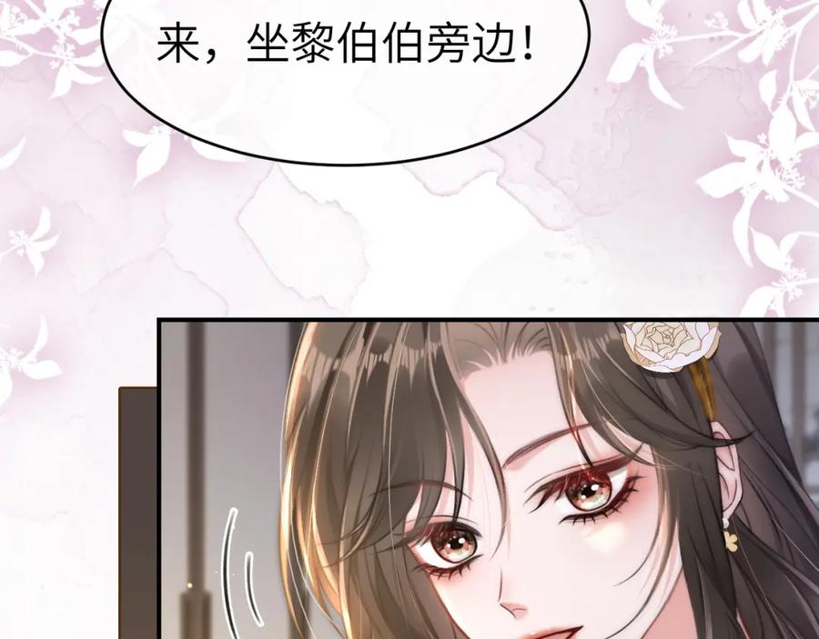 《分手后她成了热搜女王》10 需要骑士帮忙吗？ 第12页