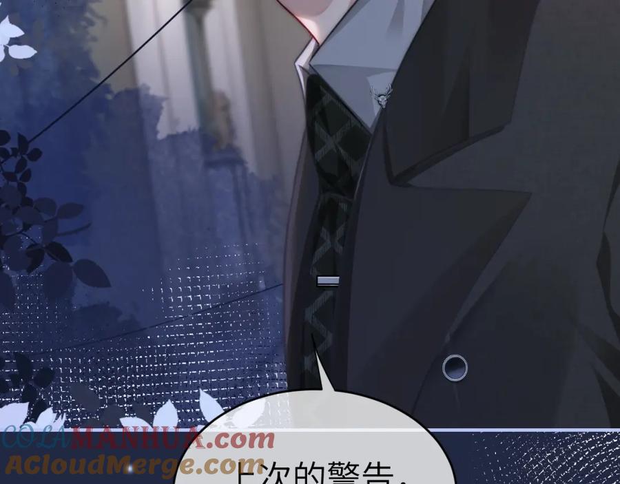 《分手后她成了热搜女王》10 需要骑士帮忙吗？ 第69页