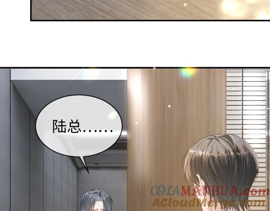 《分手后她成了热搜女王》10 需要骑士帮忙吗？ 第89页