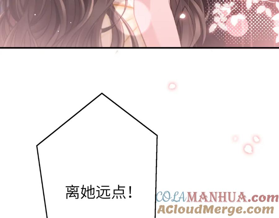 《分手后她成了热搜女王》10 需要骑士帮忙吗？ 第53页