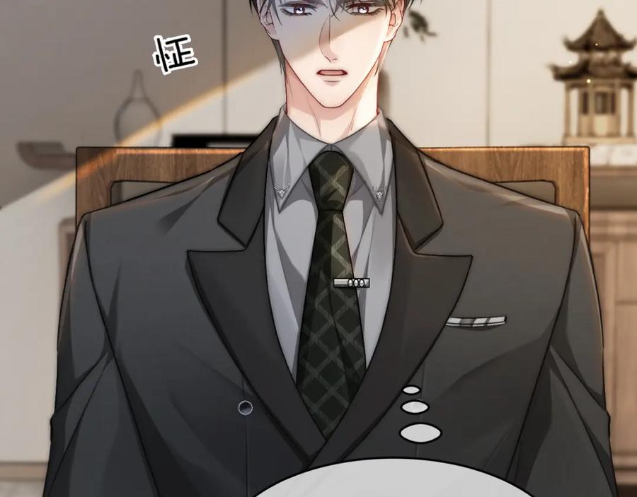 《分手后她成了热搜女王》10 需要骑士帮忙吗？ 第28页