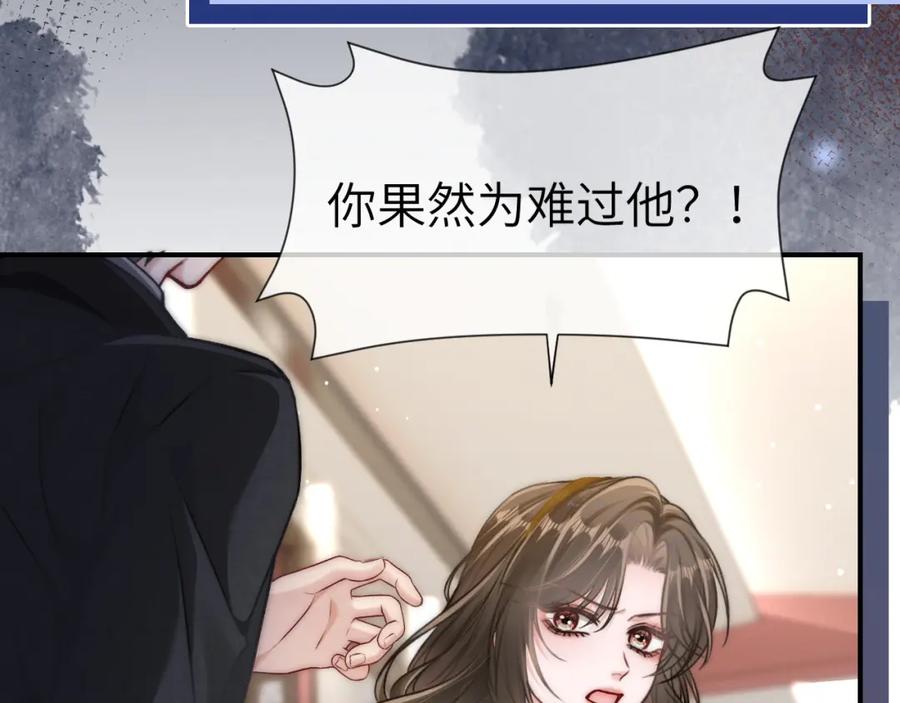 《分手后她成了热搜女王》10 需要骑士帮忙吗？ 第71页