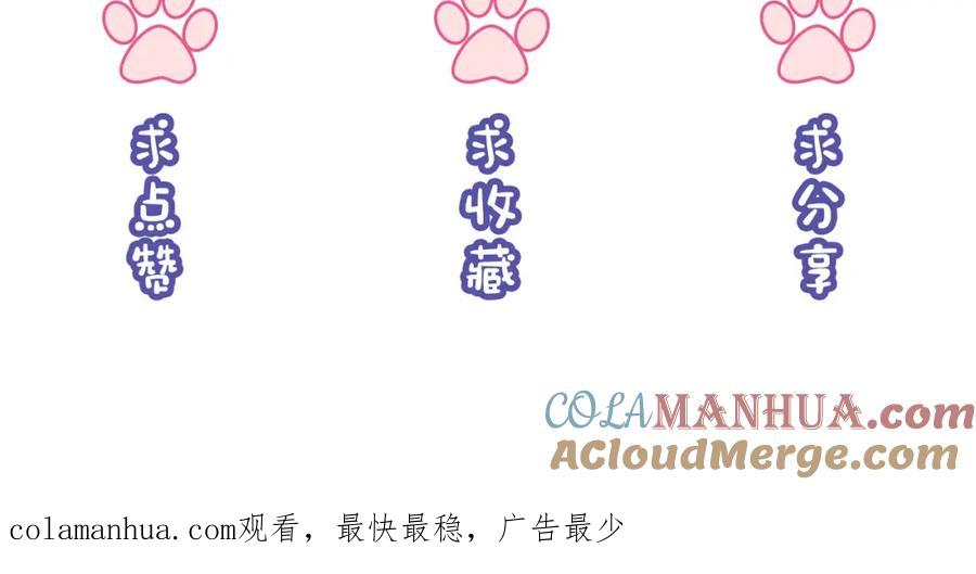 《分手后她成了热搜女王》10 需要骑士帮忙吗？ 第113页