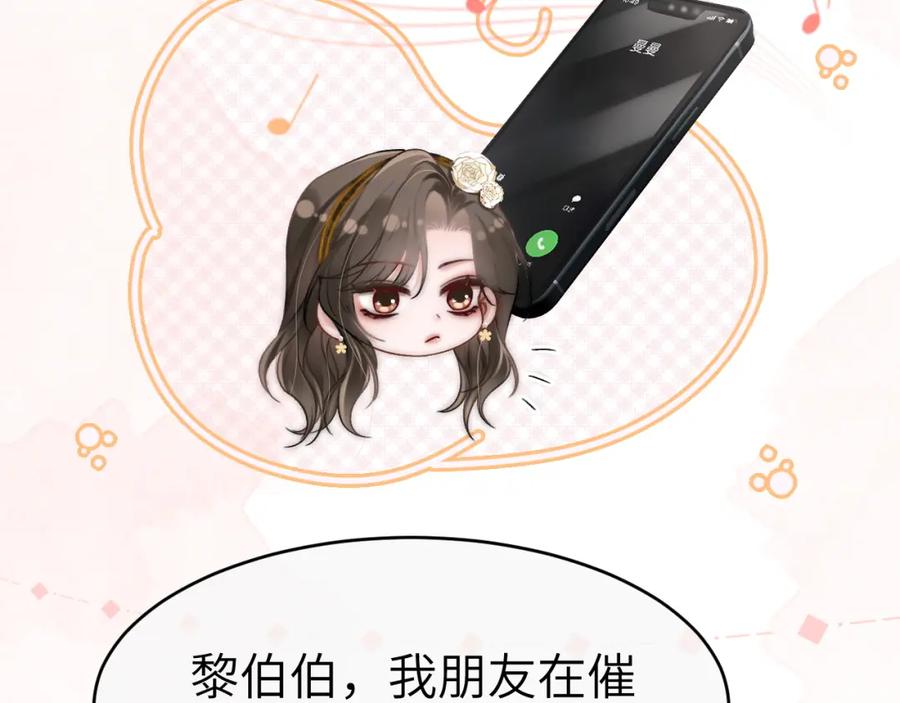 《分手后她成了热搜女王》10 需要骑士帮忙吗？ 第30页