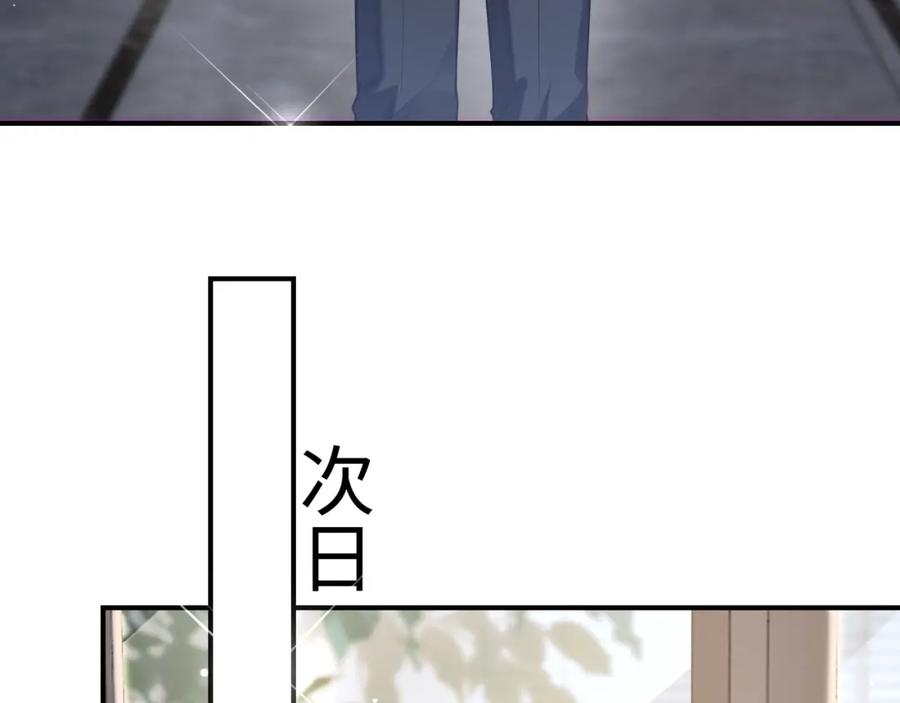 《分手后她成了热搜女王》10 需要骑士帮忙吗？ 第86页