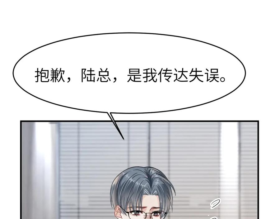 《分手后她成了热搜女王》10 需要骑士帮忙吗？ 第95页