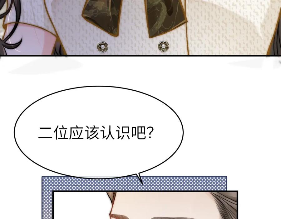 《分手后她成了热搜女王》10 需要骑士帮忙吗？ 第20页