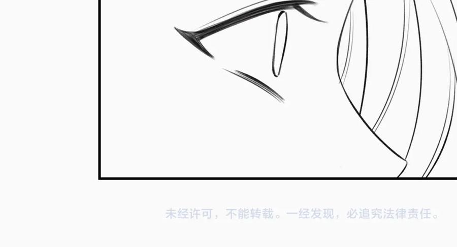 《分手后她成了热搜女王》10 需要骑士帮忙吗？ 第107页