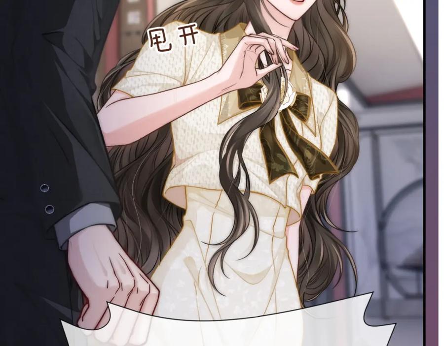 《分手后她成了热搜女王》10 需要骑士帮忙吗？ 第72页