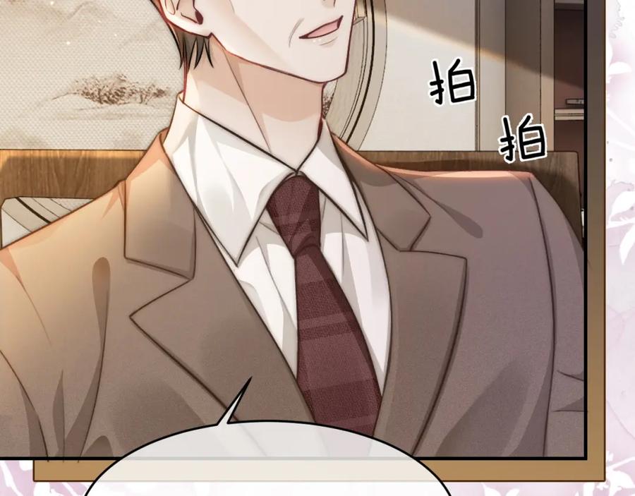 《分手后她成了热搜女王》10 需要骑士帮忙吗？ 第11页