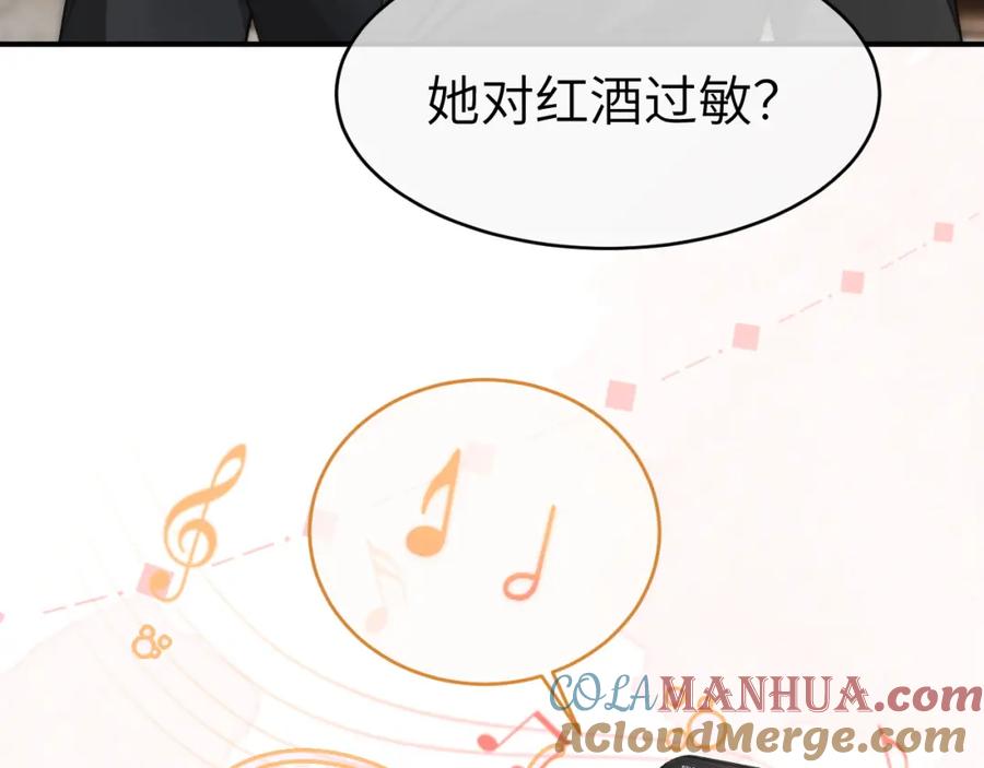 《分手后她成了热搜女王》10 需要骑士帮忙吗？ 第29页