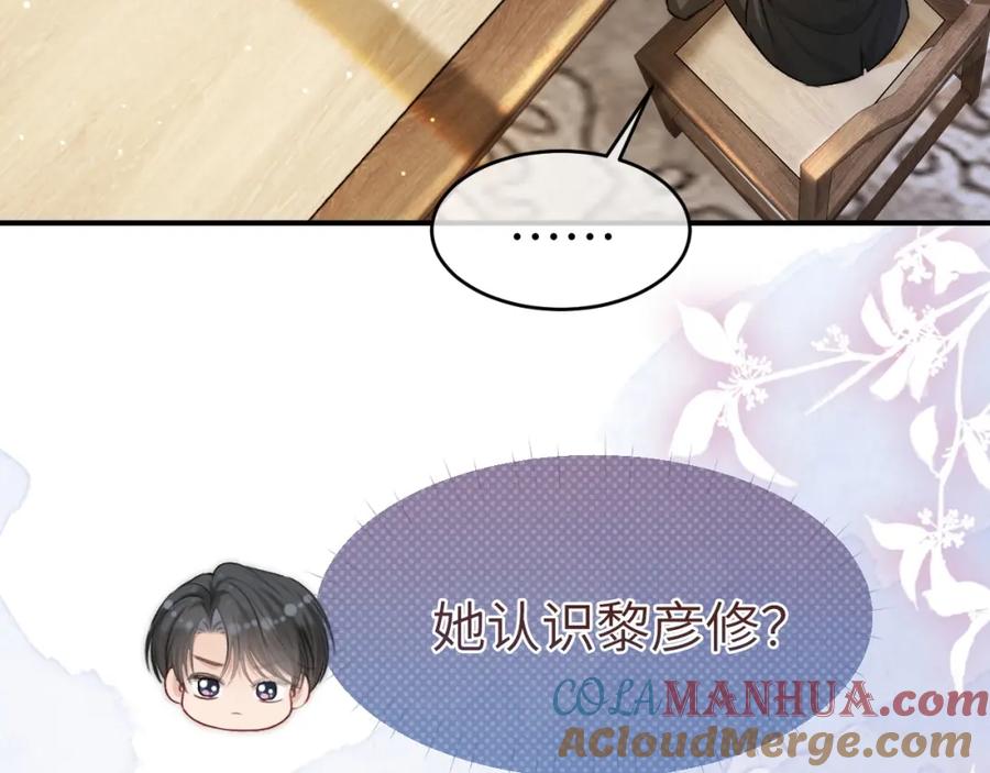 《分手后她成了热搜女王》10 需要骑士帮忙吗？ 第9页