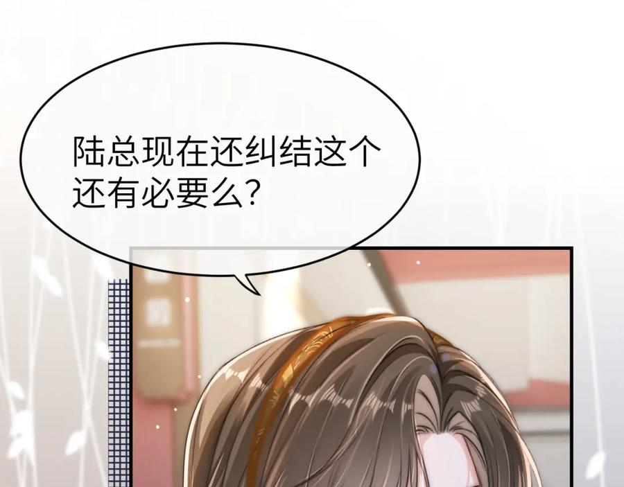 《分手后她成了热搜女王》10 需要骑士帮忙吗？ 第59页