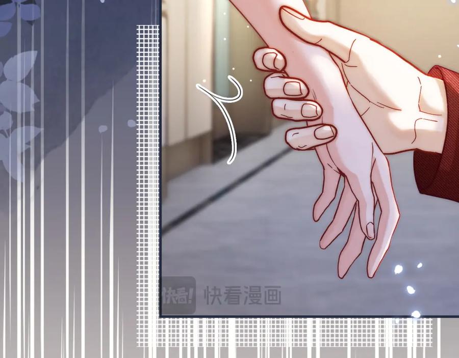 《分手后她成了热搜女王》10 需要骑士帮忙吗？ 第63页
