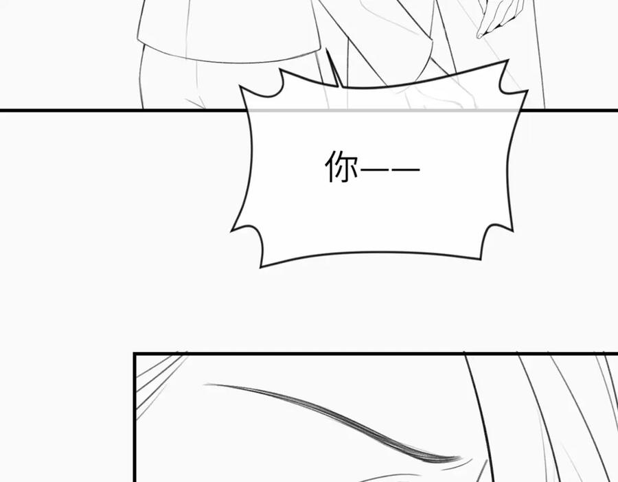 《分手后她成了热搜女王》10 需要骑士帮忙吗？ 第106页