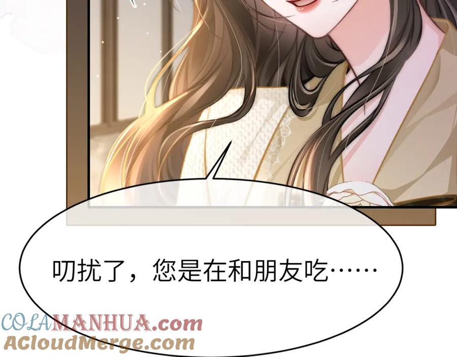 《分手后她成了热搜女王》10 需要骑士帮忙吗？ 第13页