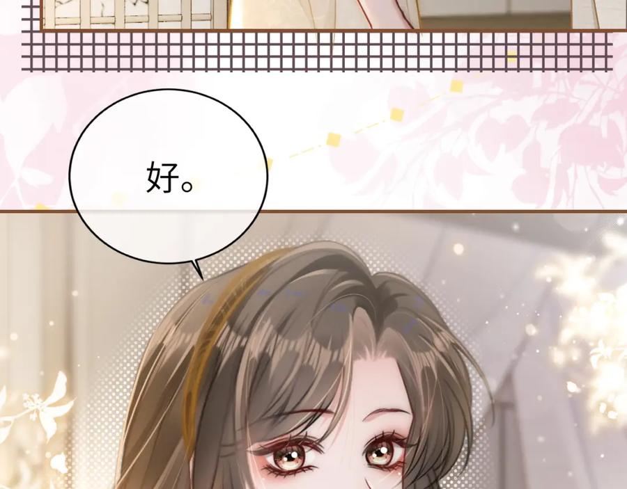 《分手后她成了热搜女王》10 需要骑士帮忙吗？ 第36页