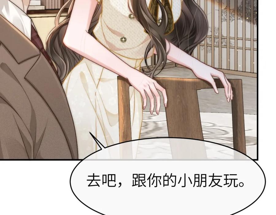 《分手后她成了热搜女王》10 需要骑士帮忙吗？ 第32页