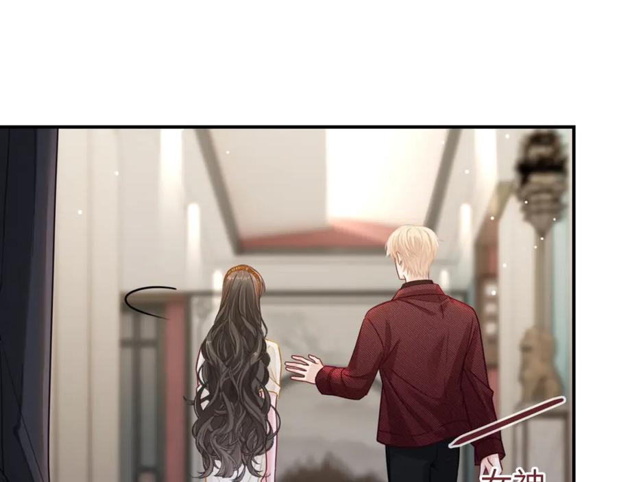 《分手后她成了热搜女王》10 需要骑士帮忙吗？ 第76页
