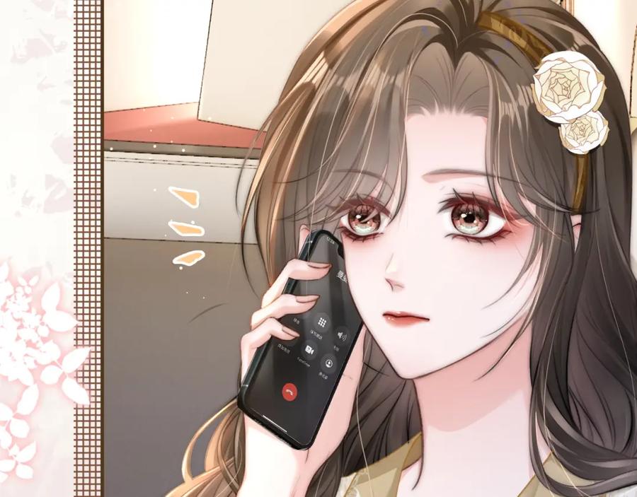 《分手后她成了热搜女王》10 需要骑士帮忙吗？ 第43页