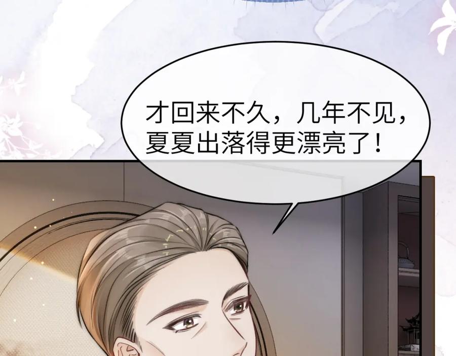 《分手后她成了热搜女王》10 需要骑士帮忙吗？ 第10页