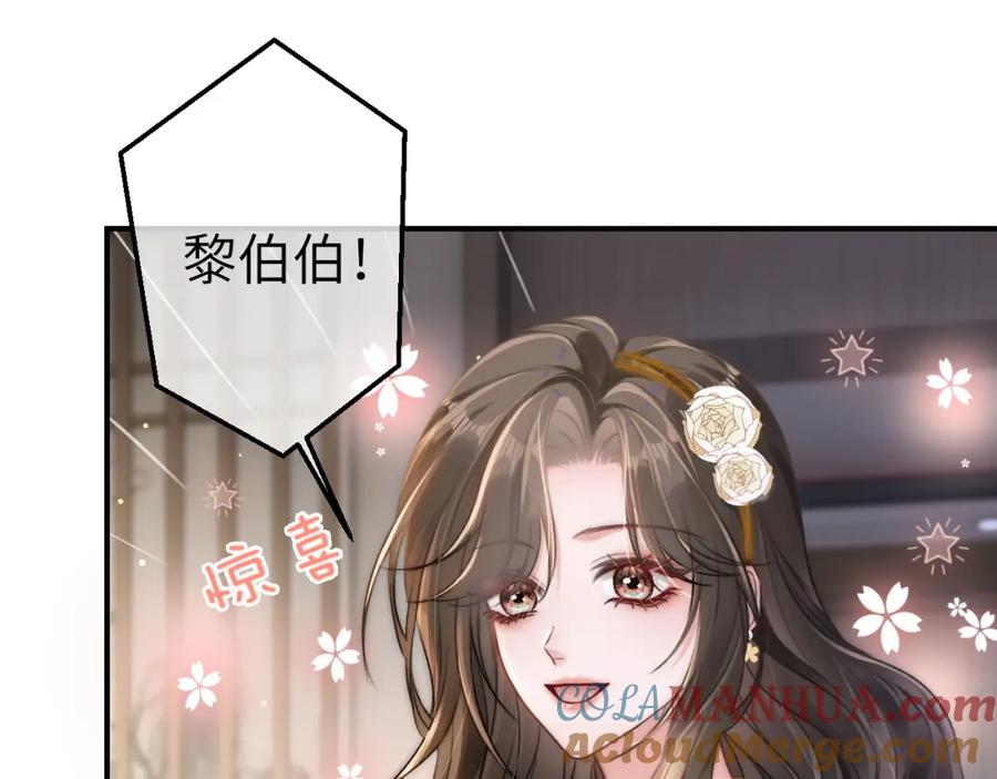 《分手后她成了热搜女王》10 需要骑士帮忙吗？ 第5页