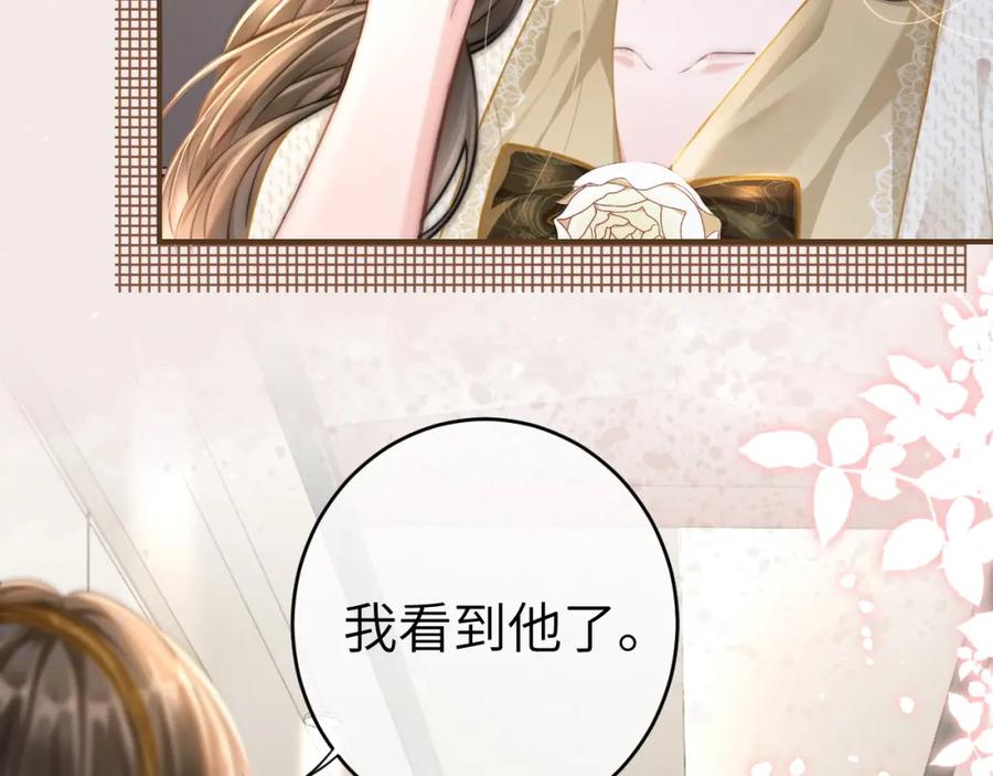 《分手后她成了热搜女王》10 需要骑士帮忙吗？ 第44页