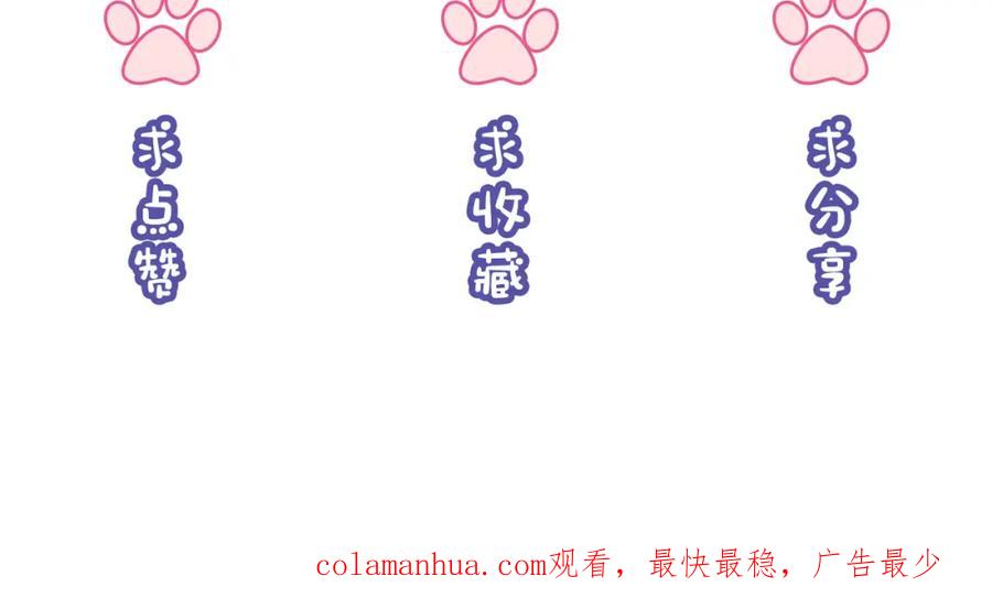 《分手后她成了热搜女王》11 别牵扯“私人情感” 第112页