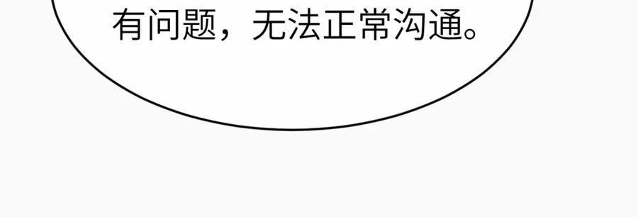 《分手后她成了热搜女王》11 别牵扯“私人情感” 第40页