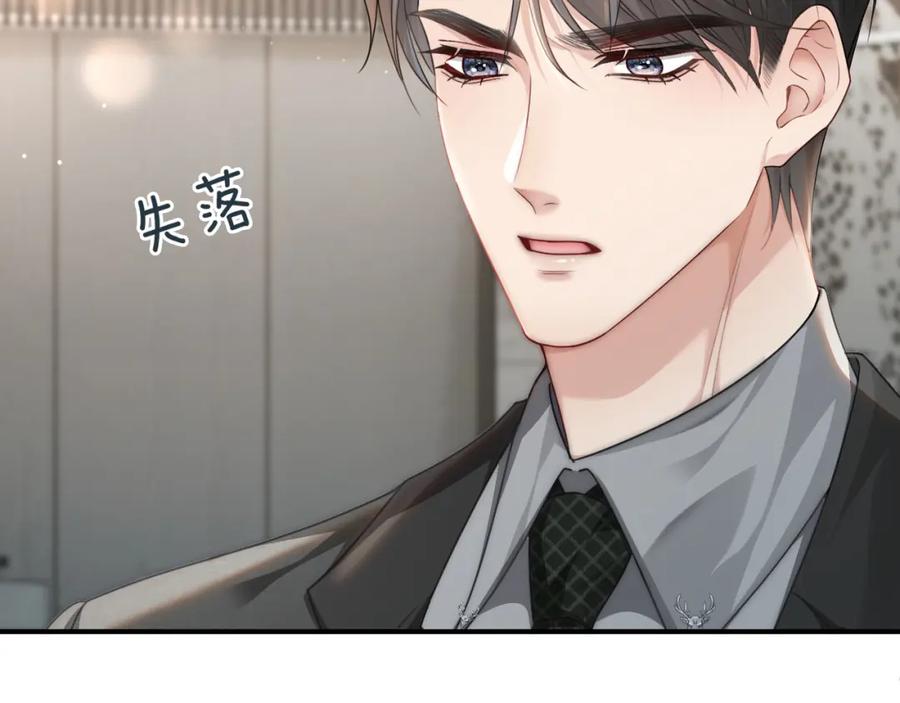 《分手后她成了热搜女王》11 别牵扯“私人情感” 第42页
