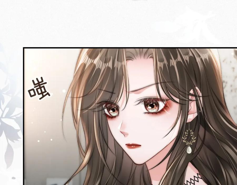 《分手后她成了热搜女王》11 别牵扯“私人情感” 第16页