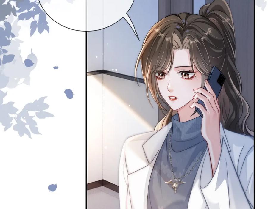 《分手后她成了热搜女王》11 别牵扯“私人情感” 第83页