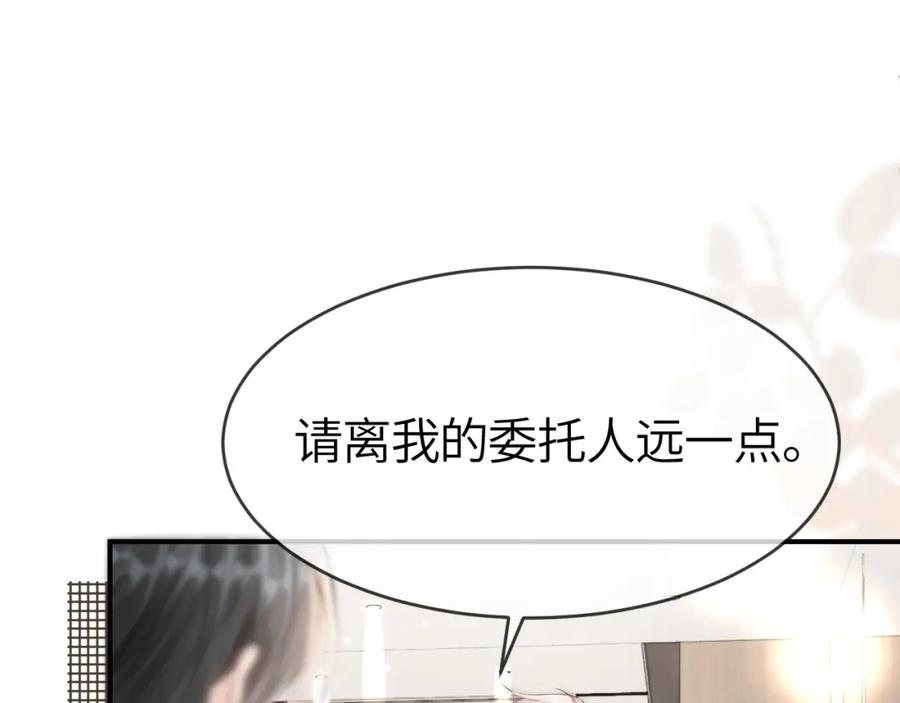 《分手后她成了热搜女王》11 别牵扯“私人情感” 第43页
