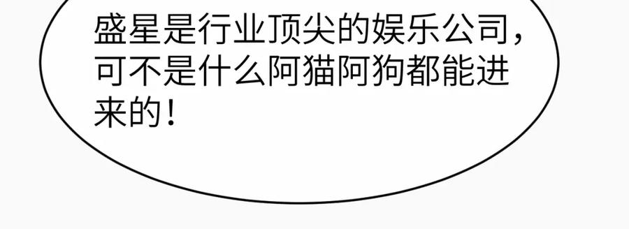 《分手后她成了热搜女王》11 别牵扯“私人情感” 第15页