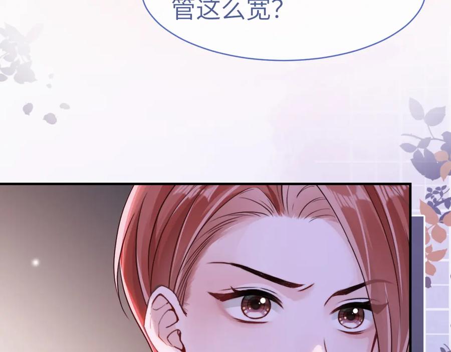 《分手后她成了热搜女王》11 别牵扯“私人情感” 第27页