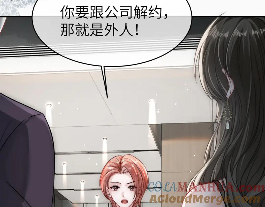 《分手后她成了热搜女王》11 别牵扯“私人情感” 第13页