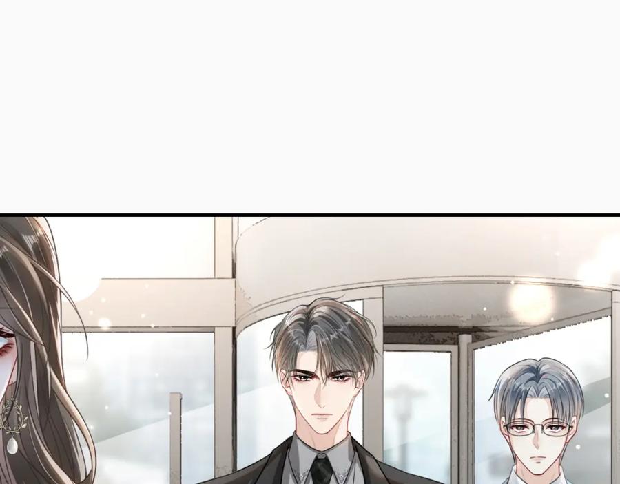 《分手后她成了热搜女王》11 别牵扯“私人情感” 第23页
