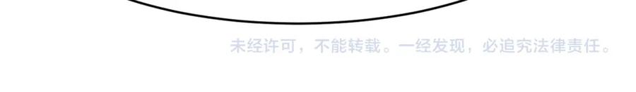 《分手后她成了热搜女王》11 别牵扯“私人情感” 第100页