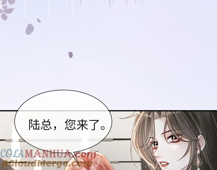 《分手后她成了热搜女王》11 别牵扯“私人情感” 第29页