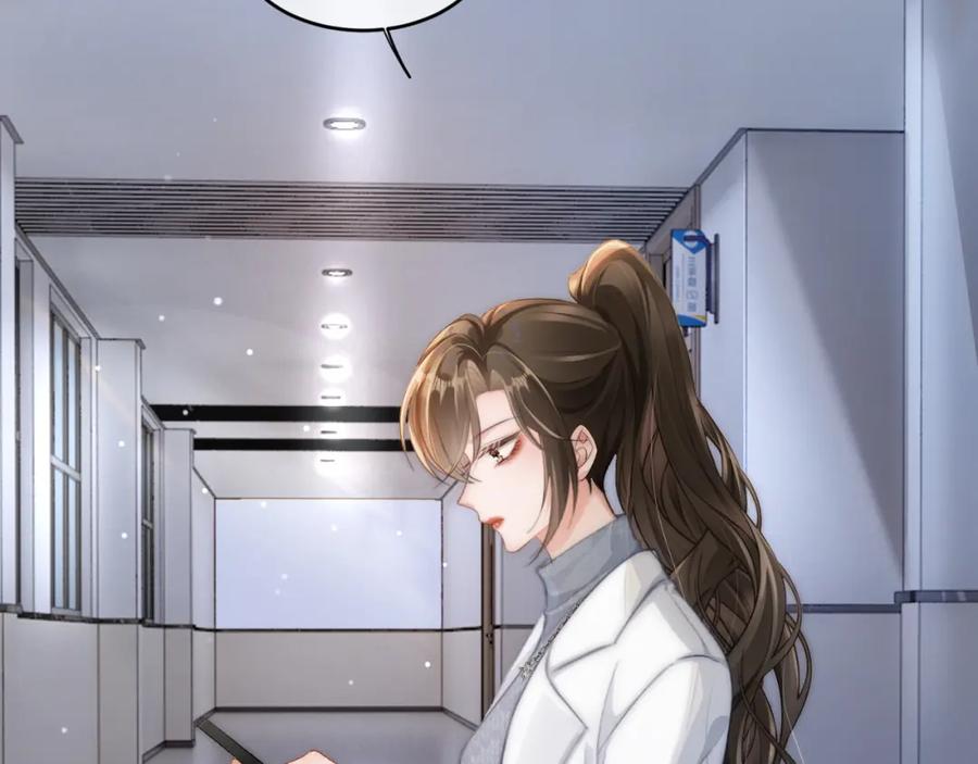 《分手后她成了热搜女王》11 别牵扯“私人情感” 第98页