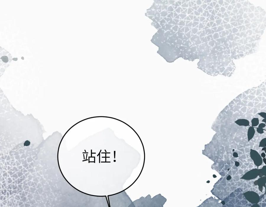 《分手后她成了热搜女王》11 别牵扯“私人情感” 第11页
