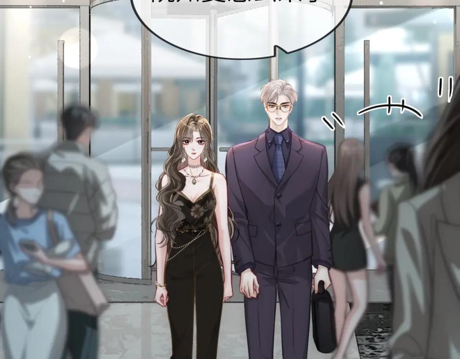 《分手后她成了热搜女王》11 别牵扯“私人情感” 第7页