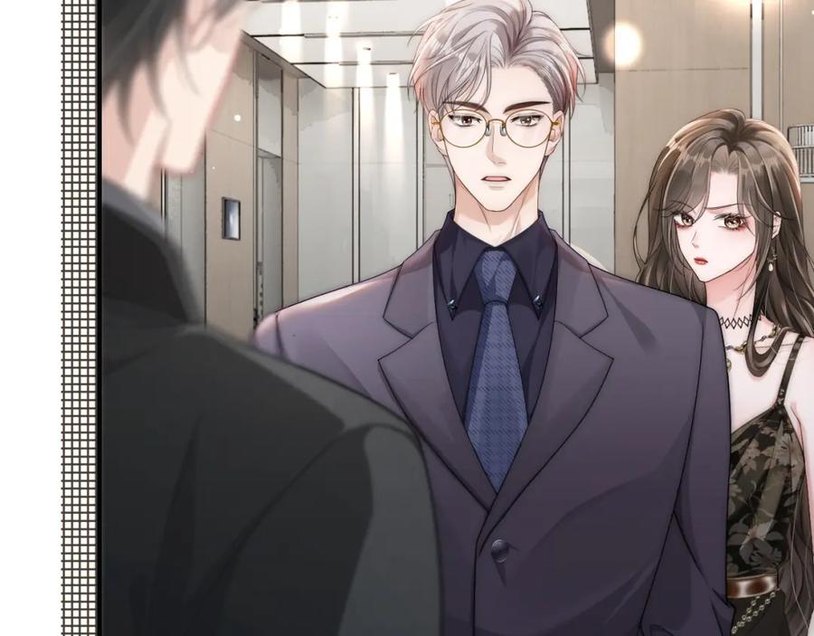 《分手后她成了热搜女王》11 别牵扯“私人情感” 第44页