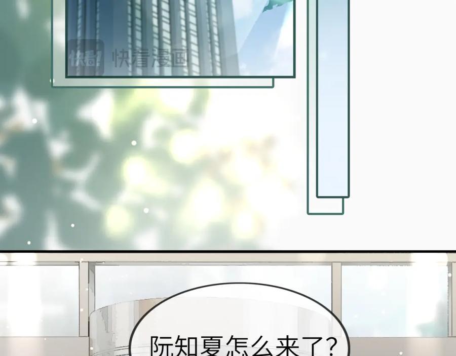 《分手后她成了热搜女王》11 别牵扯“私人情感” 第6页