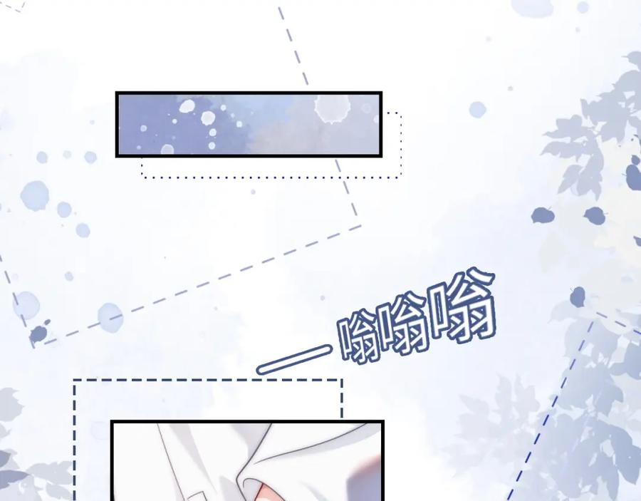 《分手后她成了热搜女王》11 别牵扯“私人情感” 第80页