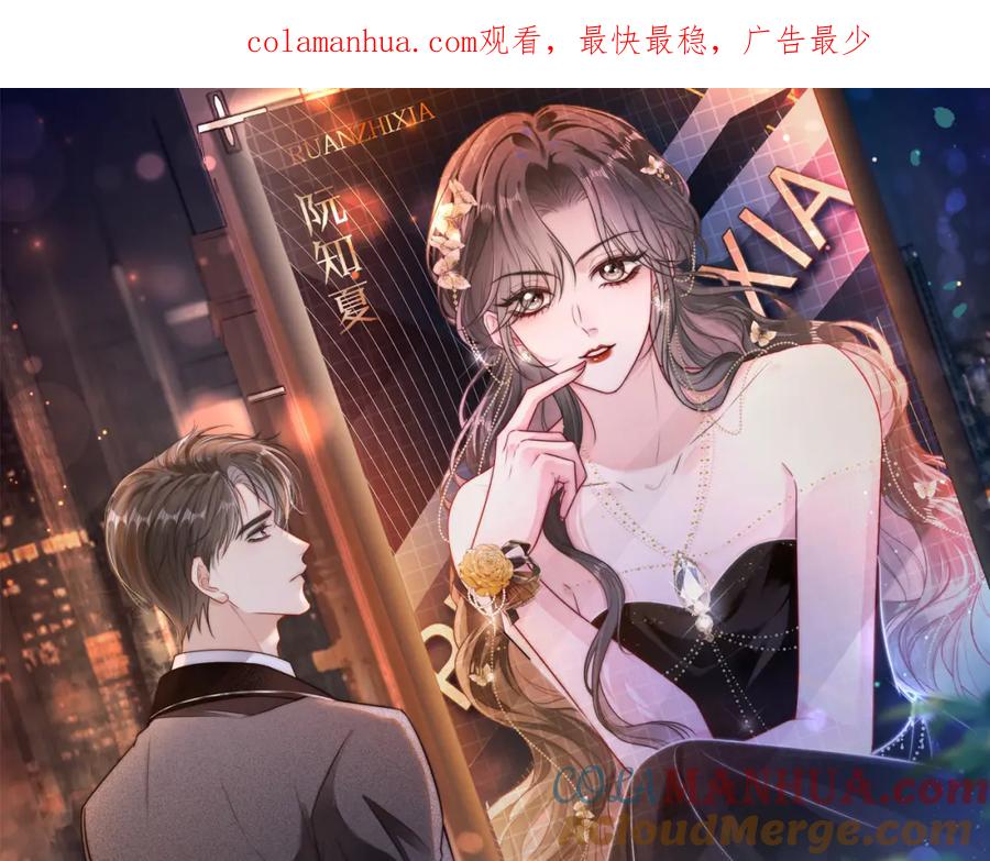 《分手后她成了热搜女王》12 兄妹和好 第1页