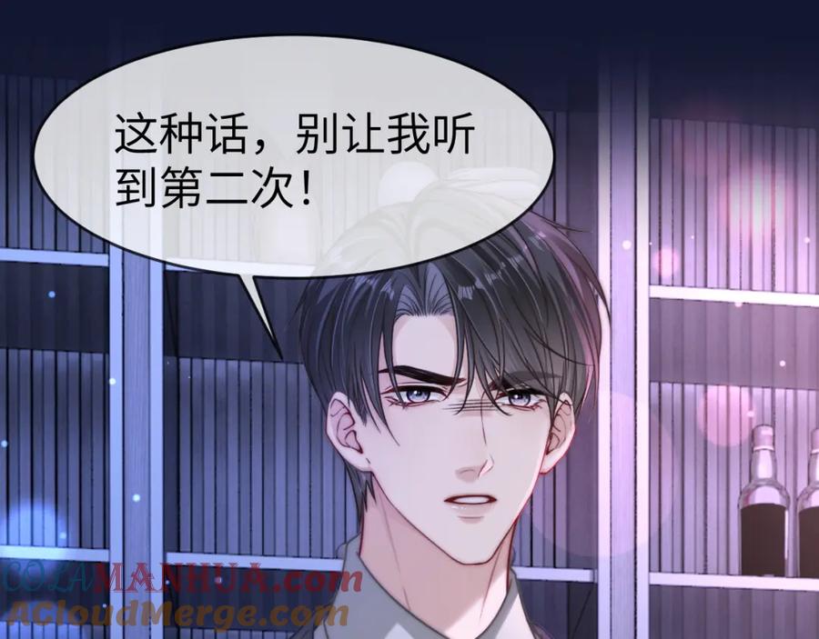 《分手后她成了热搜女王》12 兄妹和好 第61页